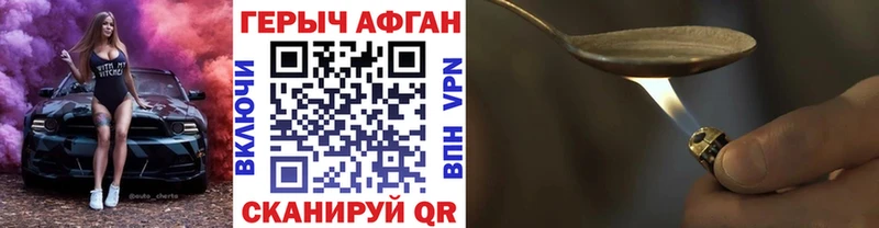 Купить  Сосновый Бор  Героин VHQ 