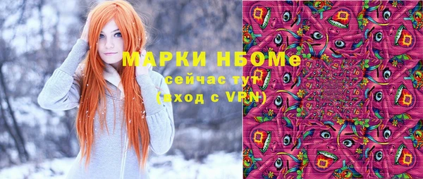 стафф Армянск