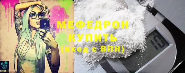 стафф Армянск
