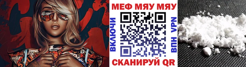 Меф мяу мяу  Сосновый Бор