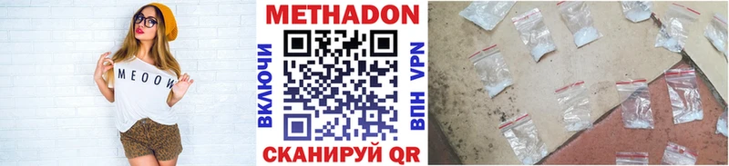 МЕТАДОН VHQ  Купить где  Сосновый Бор 